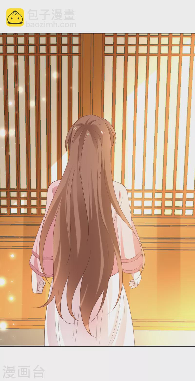 🍔狼少女养成记 第309话 你根本不懂爱 第16页