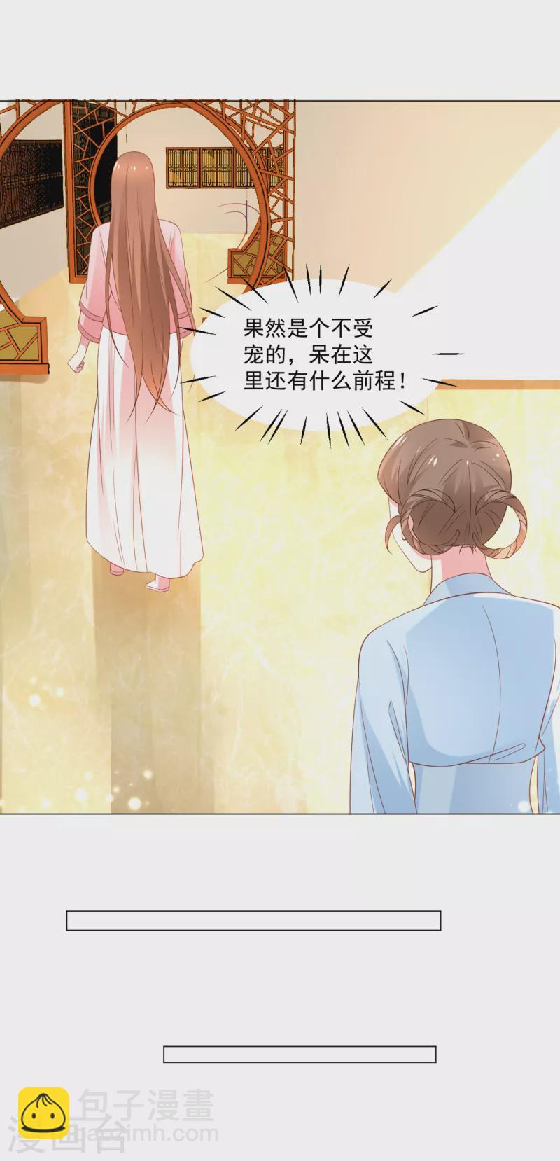 🍔狼少女养成记 第309话 你根本不懂爱 第18页