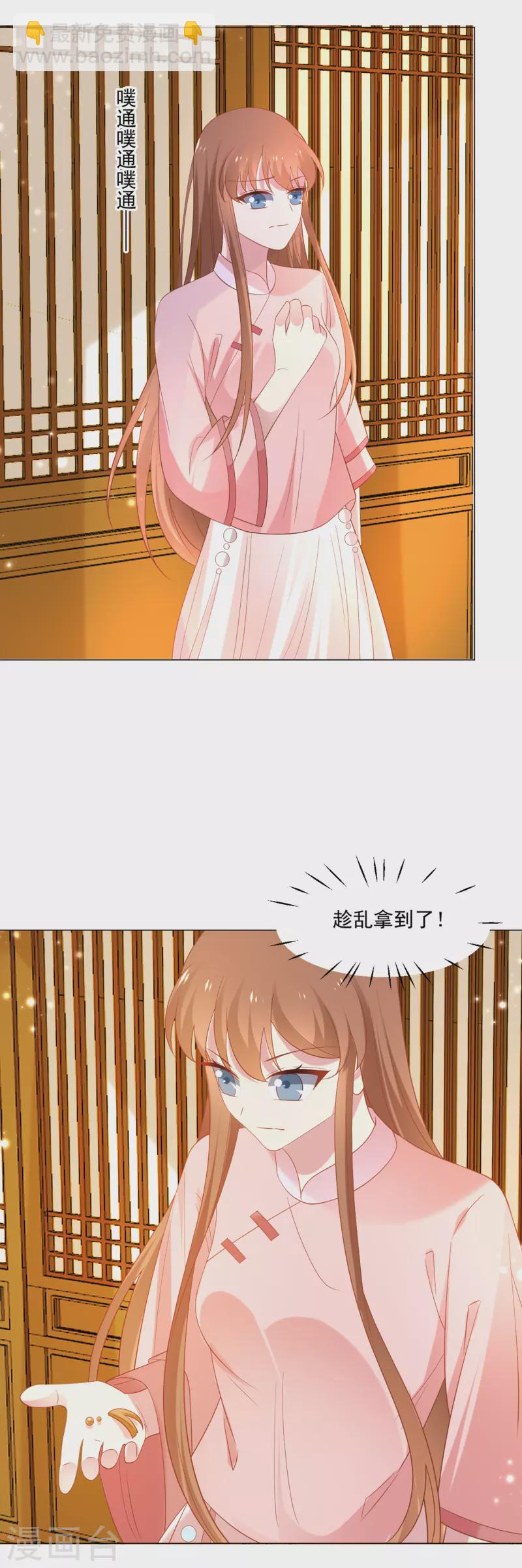 🍔狼少女养成记 第309话 你根本不懂爱 第19页