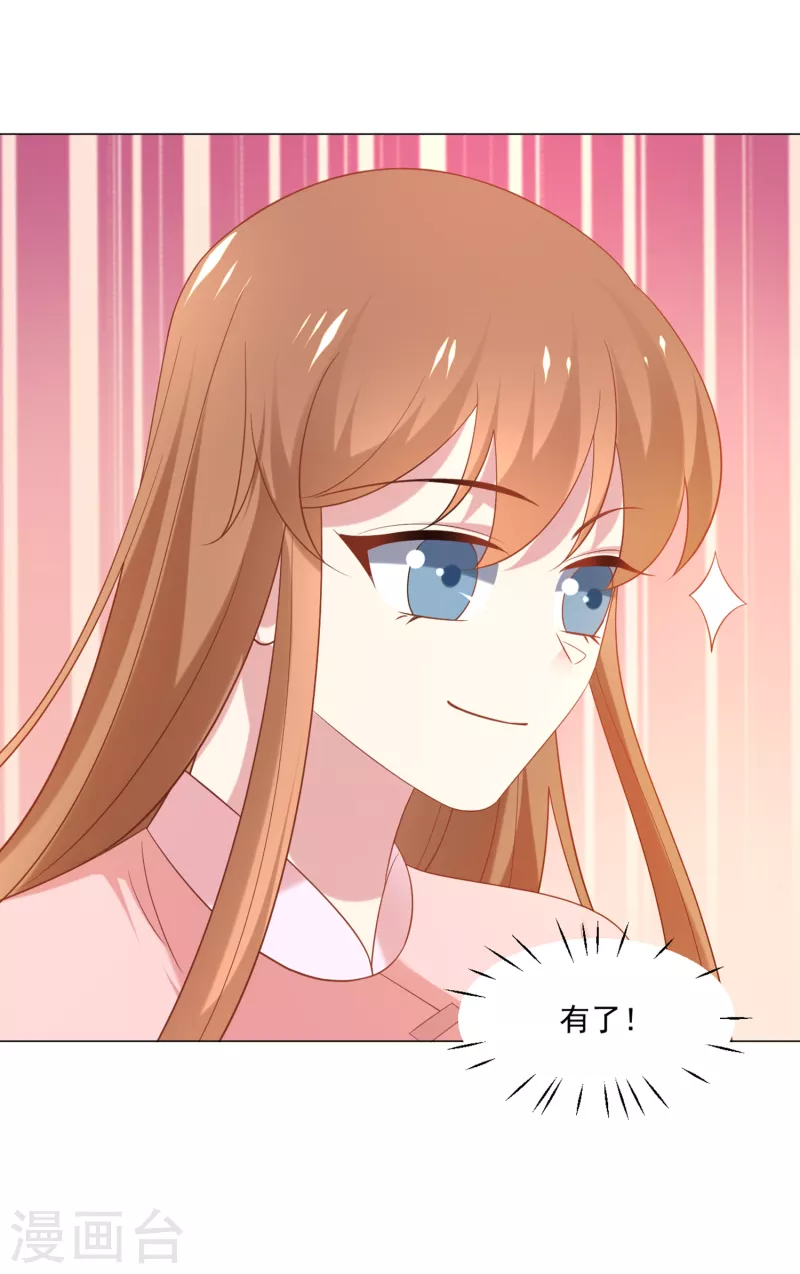 🍔狼少女养成记 第309话 你根本不懂爱 第22页
