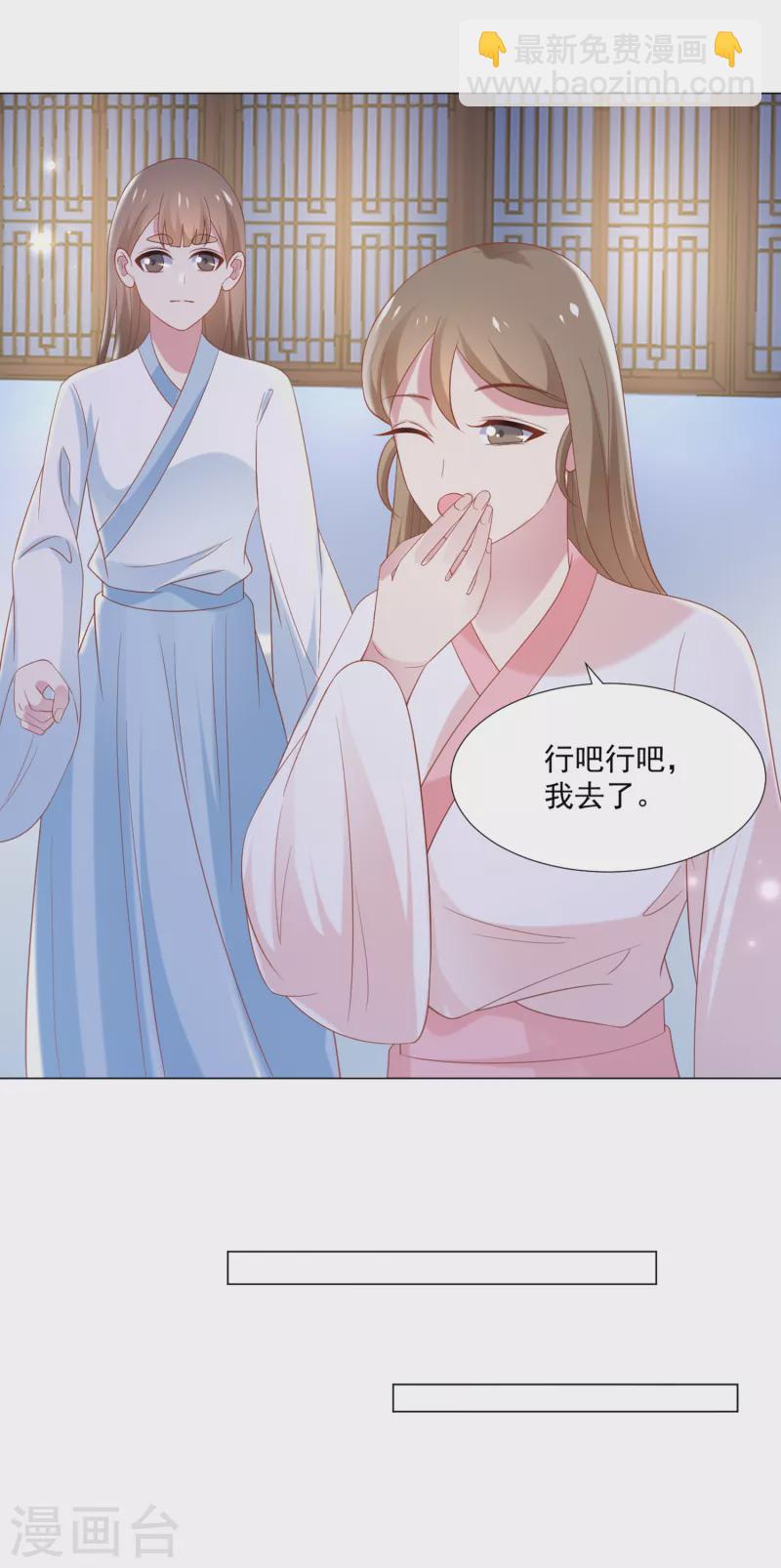 🍔狼少女养成记 第309话 你根本不懂爱 第24页