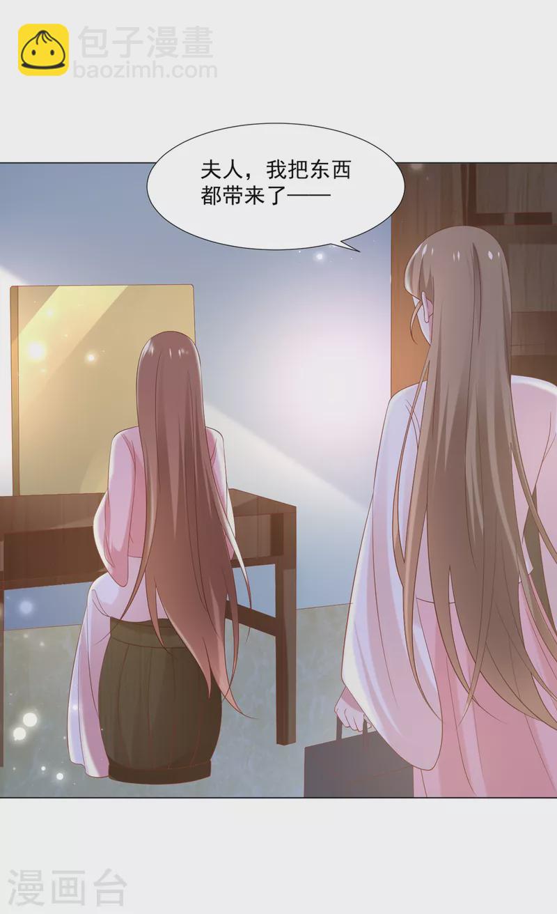 🍔狼少女养成记 第309话 你根本不懂爱 第25页