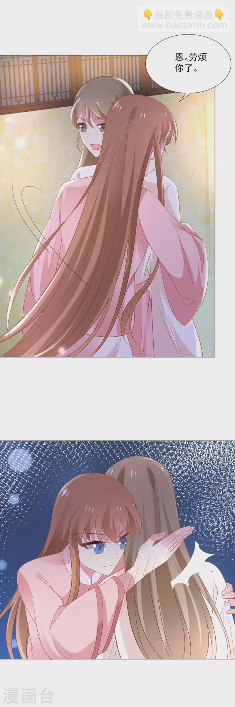 🍔狼少女养成记 第309话 你根本不懂爱 第26页