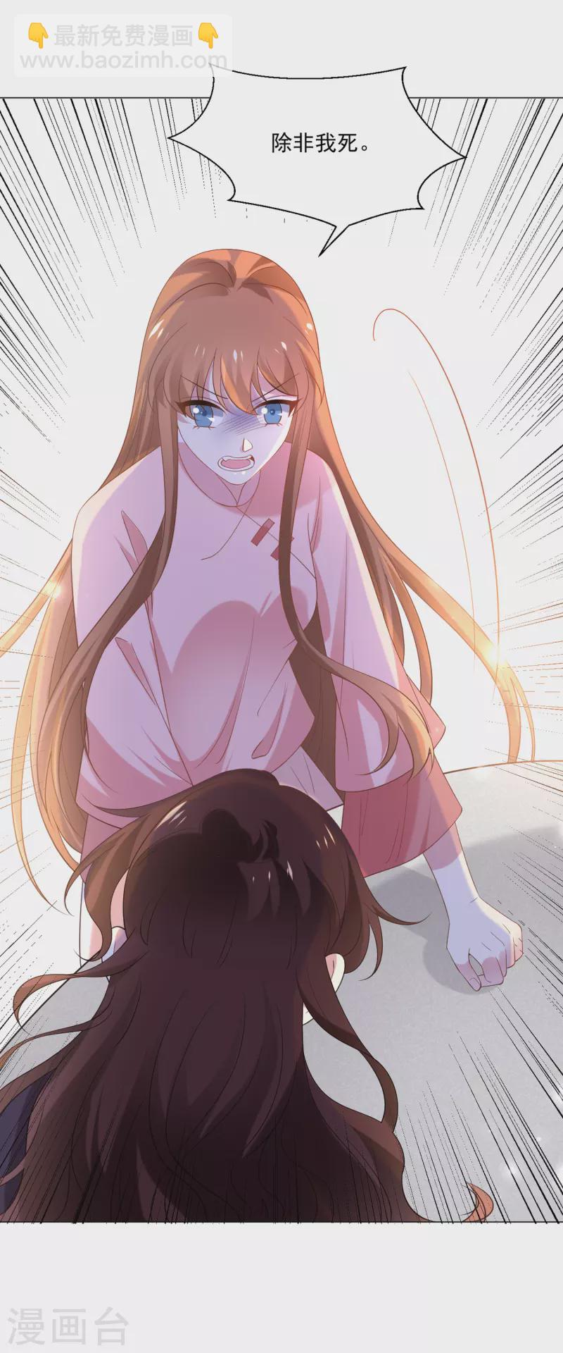 🍔狼少女养成记 第309话 你根本不懂爱 第3页
