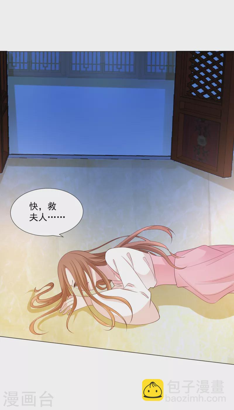 🍔狼少女养成记 第309话 你根本不懂爱 第30页