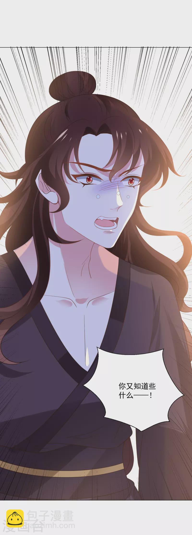 🍔狼少女养成记 第309话 你根本不懂爱 第7页