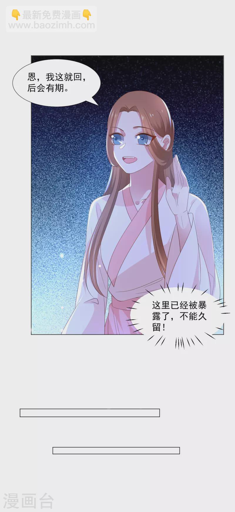 🍔狼少女养成记 第311话 参加选秀 第10页
