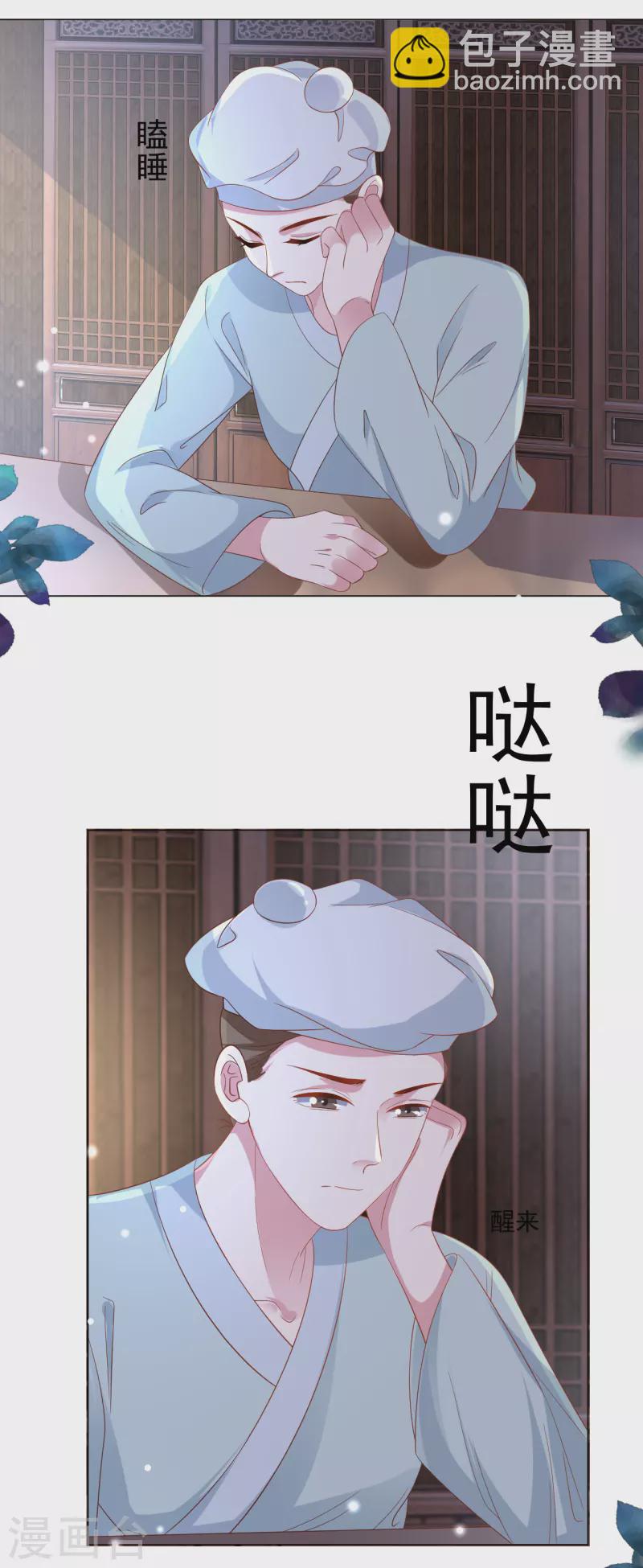 🍔狼少女养成记 第311话 参加选秀 第12页