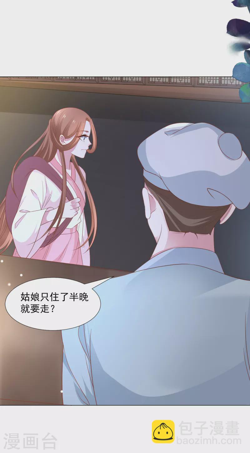 🍔狼少女养成记 第311话 参加选秀 第13页