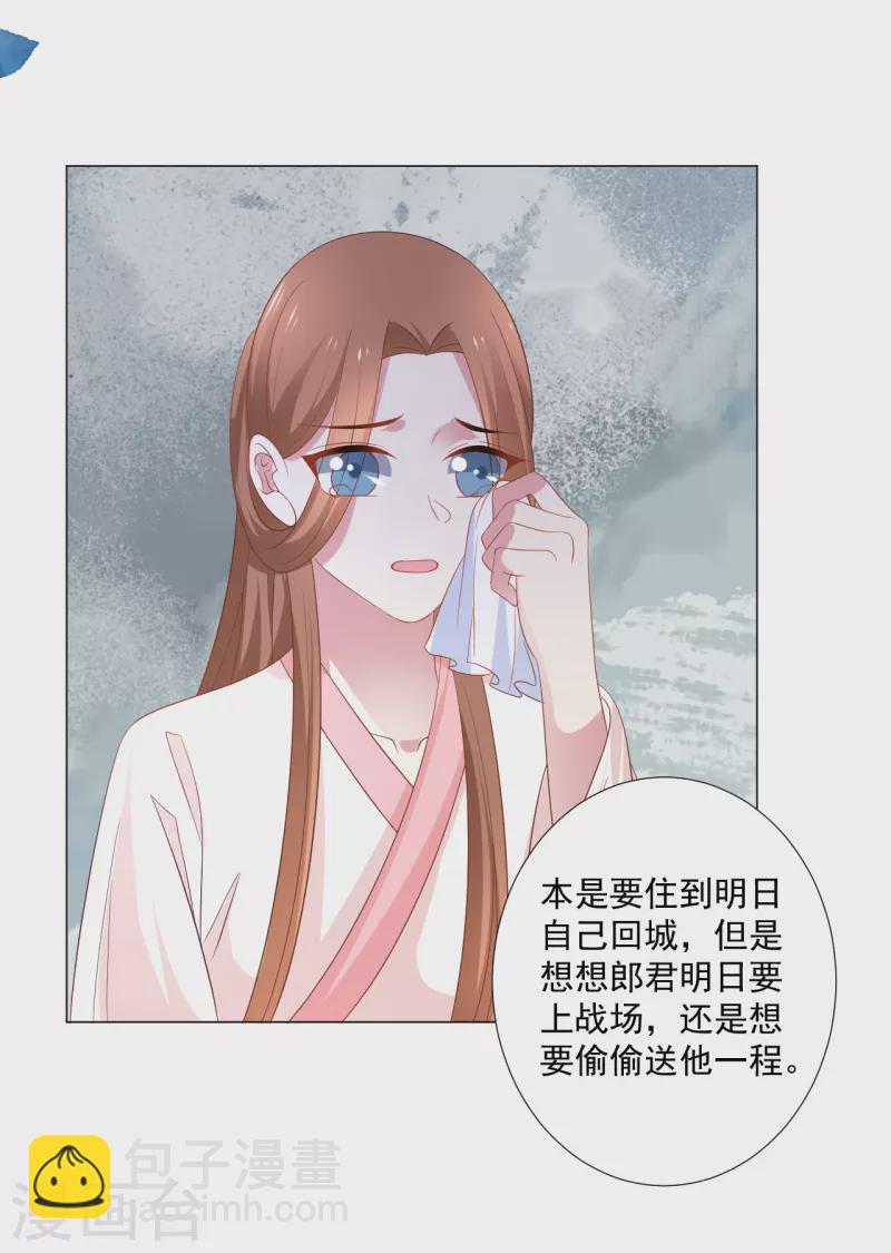 🍔狼少女养成记 第311话 参加选秀 第14页