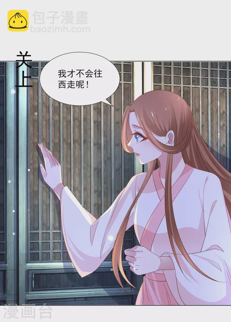 🍔狼少女养成记 第311话 参加选秀 第16页