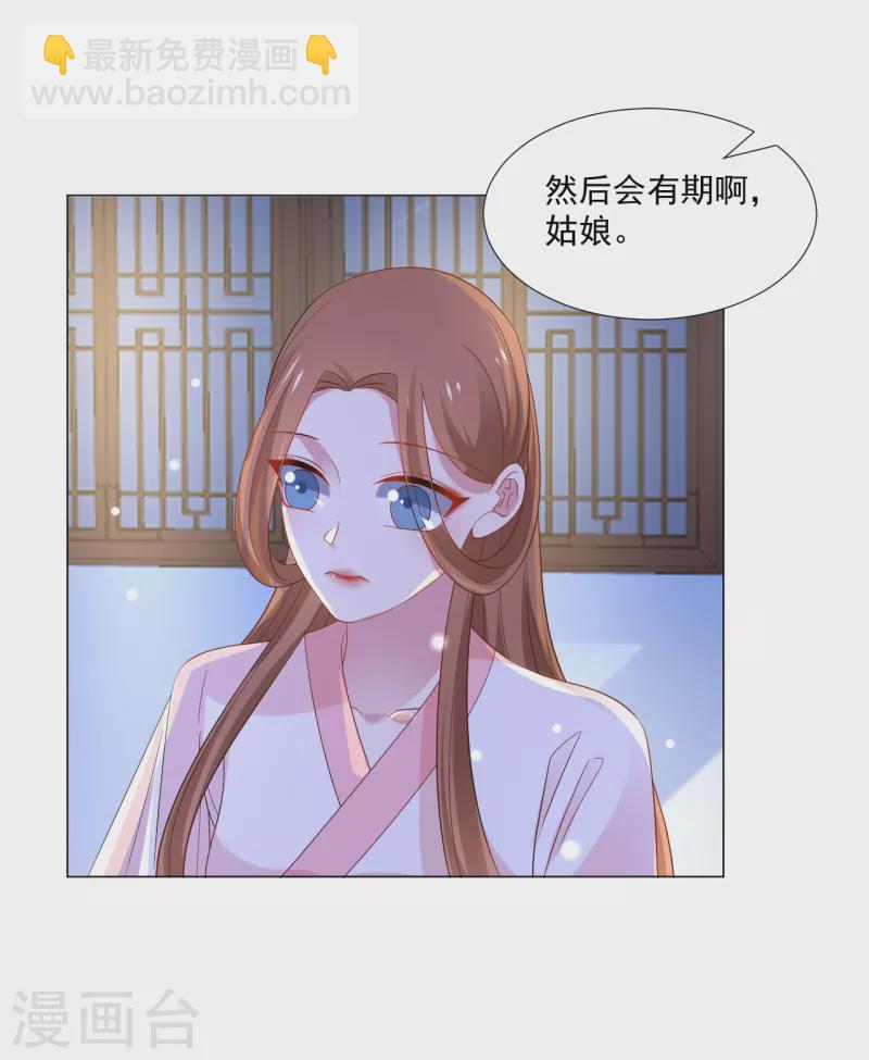 🍔狼少女养成记 第311话 参加选秀 第17页