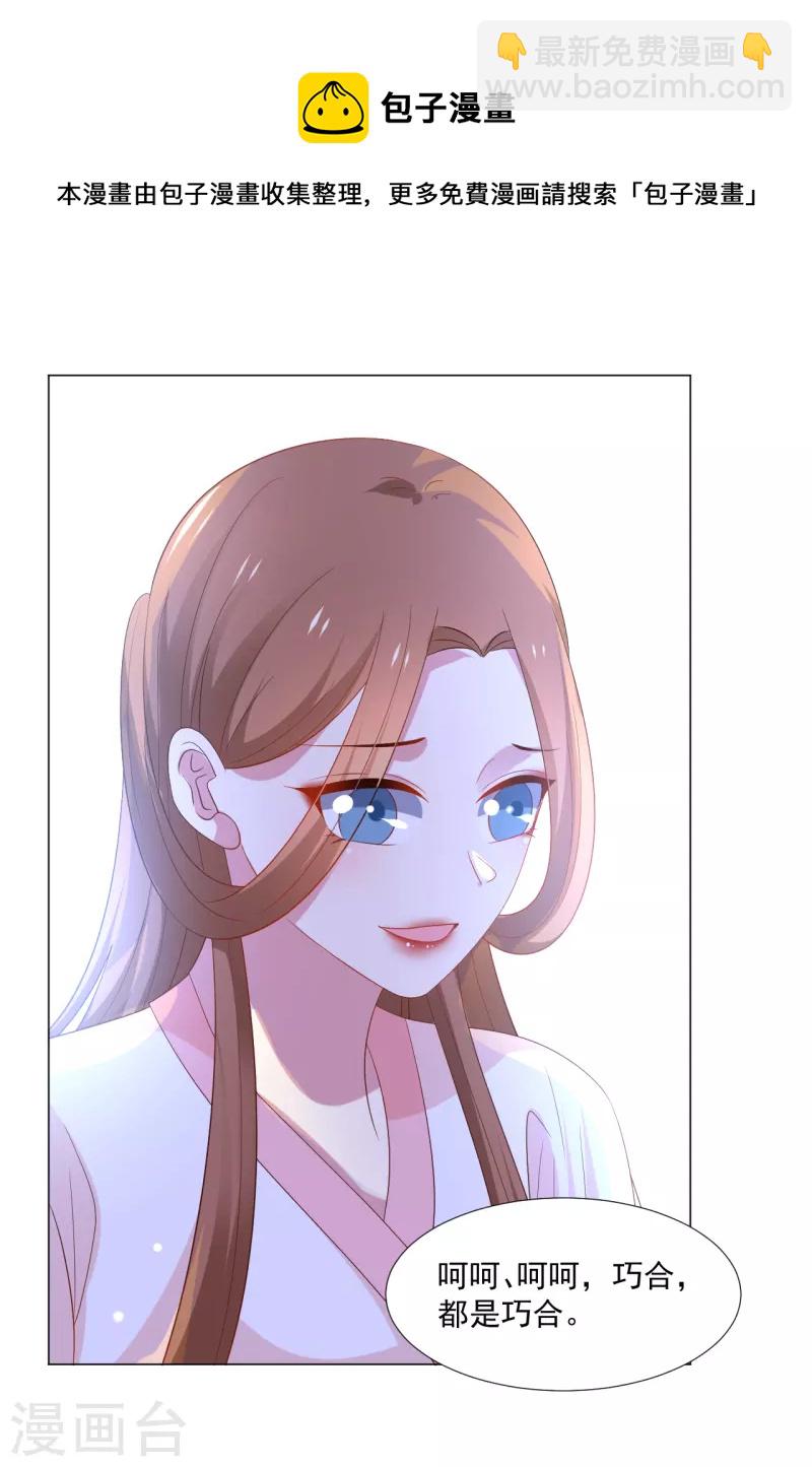 🍔狼少女养成记 第311话 参加选秀 第19页