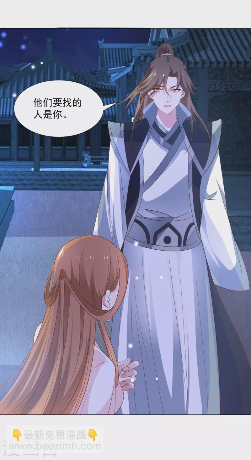 🍔狼少女养成记 第311话 参加选秀 第20页