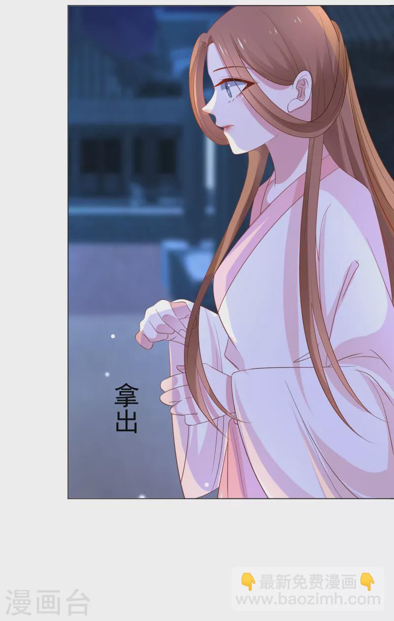 🍔狼少女养成记 第311话 参加选秀 第22页