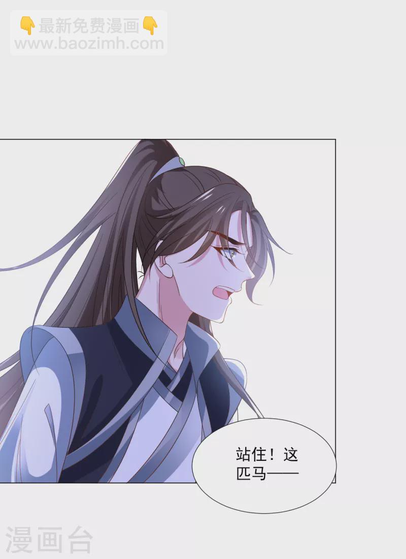 🍔狼少女养成记 第311话 参加选秀 第26页