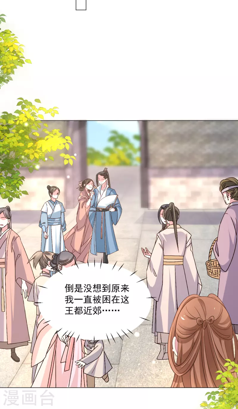 🍔狼少女养成记 第311话 参加选秀 第28页