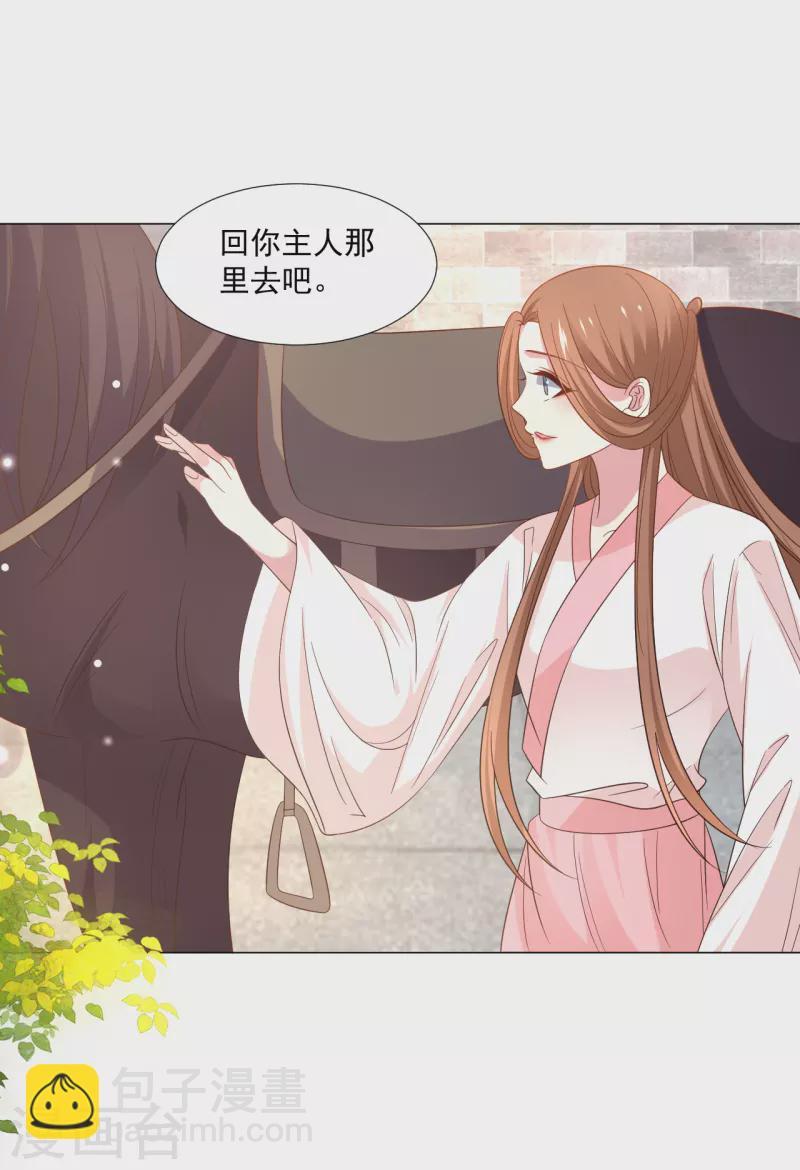 🍔狼少女养成记 第311话 参加选秀 第30页