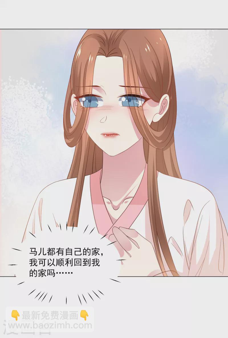 🍔狼少女养成记 第311话 参加选秀 第31页