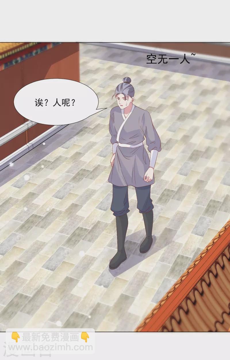 🍔狼少女养成记 第311话 参加选秀 第35页
