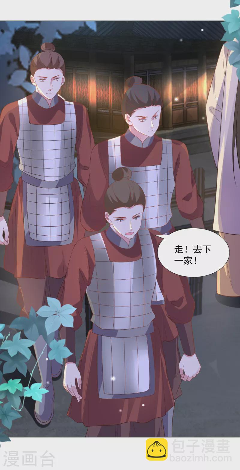 🍔狼少女养成记 第311话 参加选秀 第6页