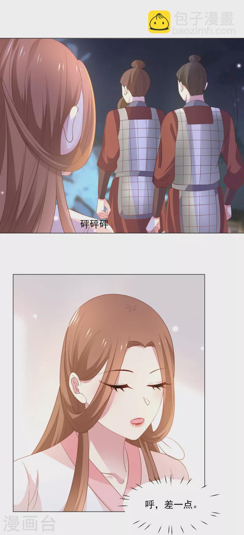 🍔狼少女养成记 第311话 参加选秀 第7页