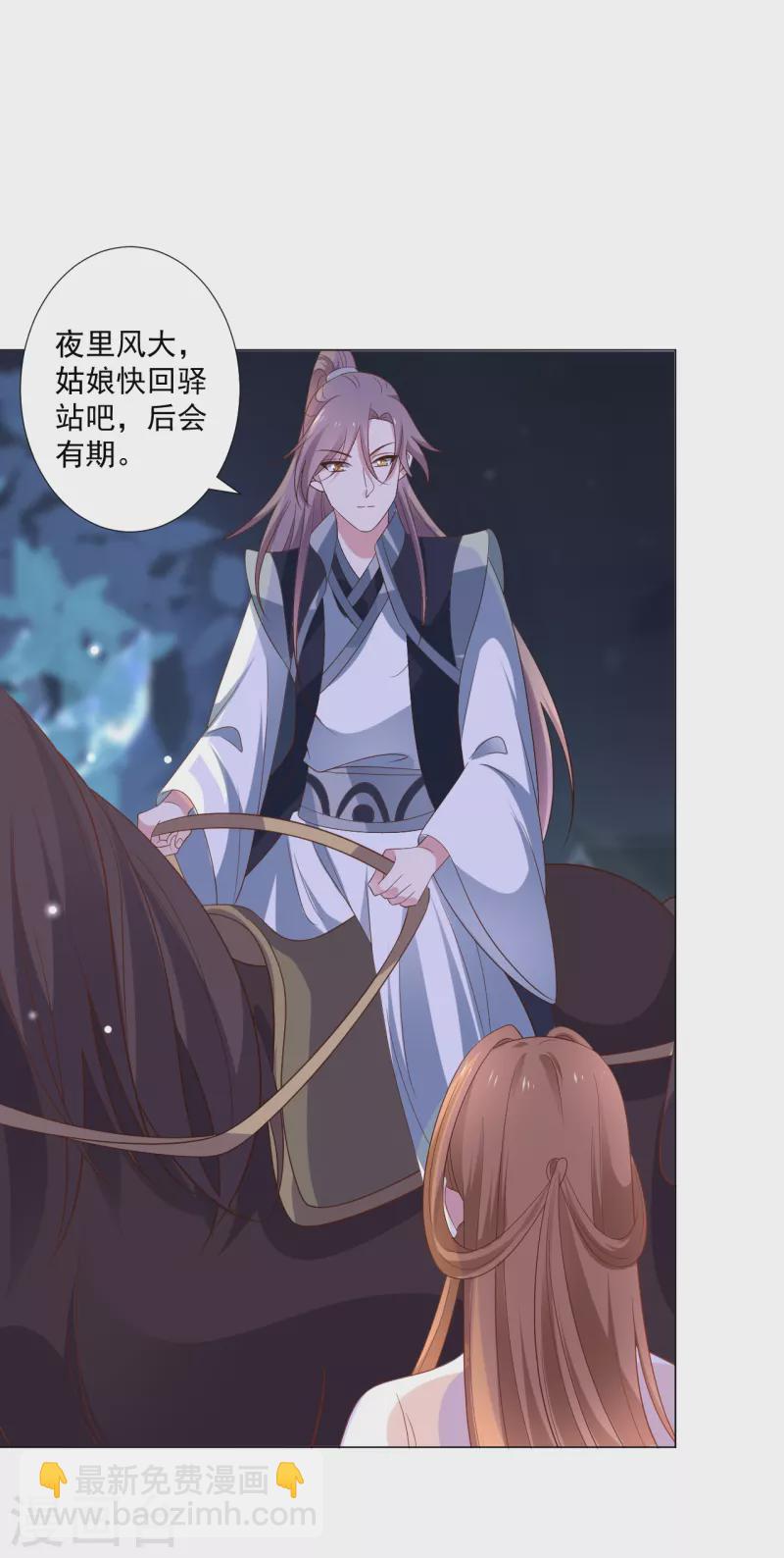 🍔狼少女养成记 第311话 参加选秀 第9页