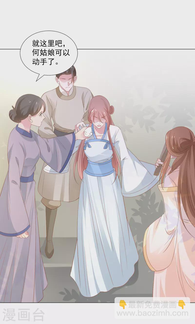 🍔狼少女养成记 第313话 替身 第11页