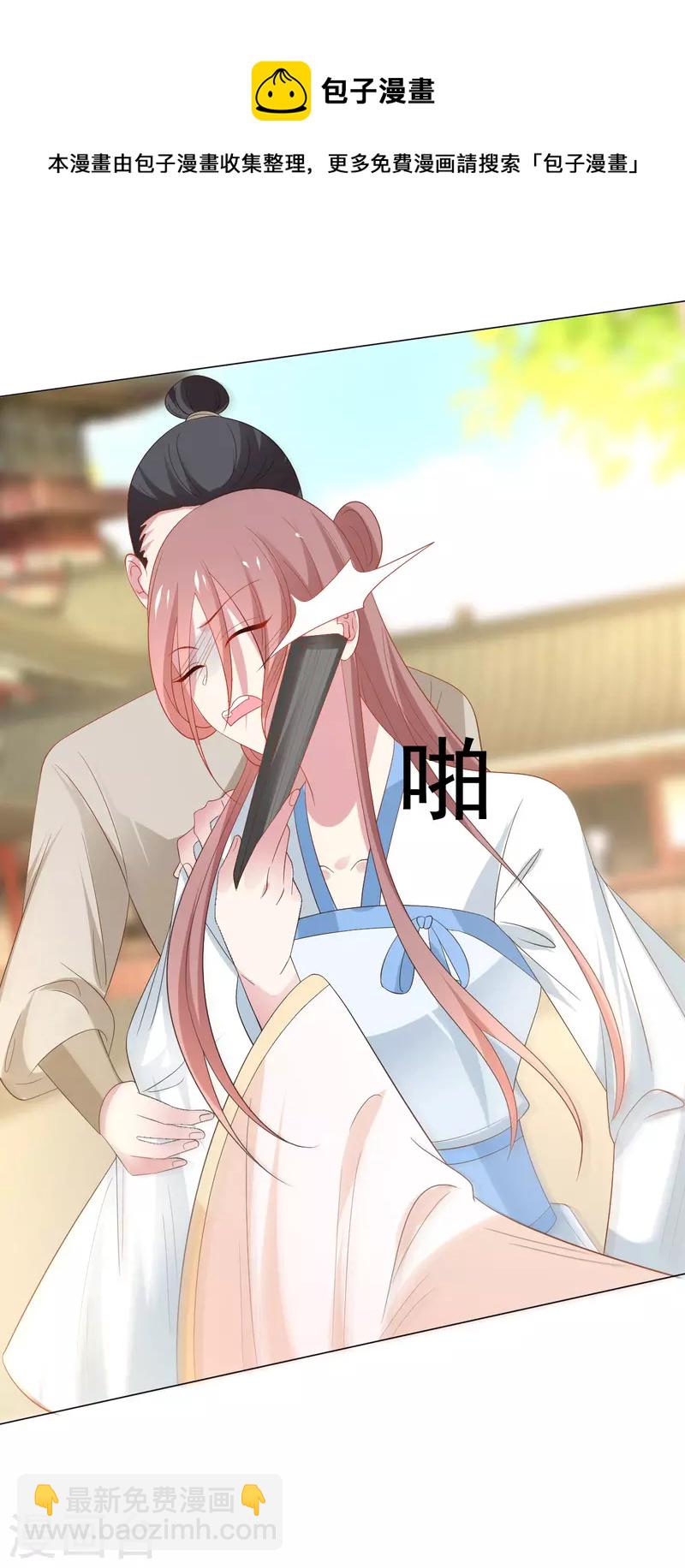 🍔狼少女养成记 第313话 替身 第13页