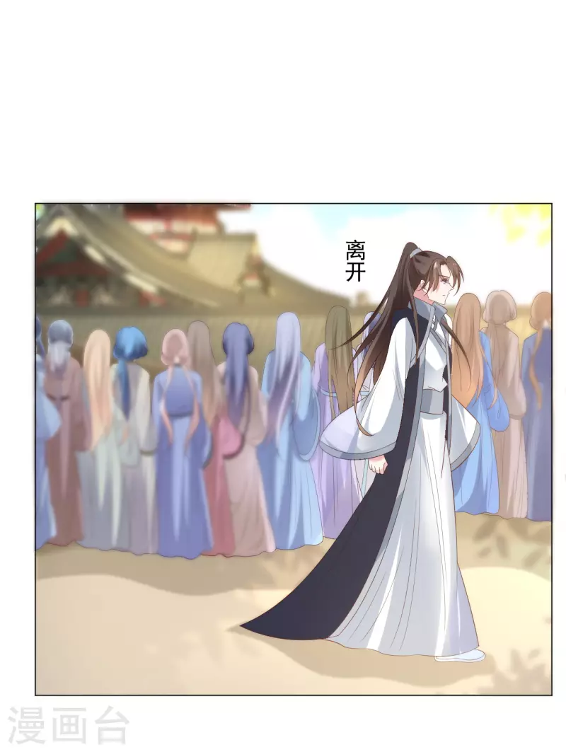 🍔狼少女养成记 第313话 替身 第22页