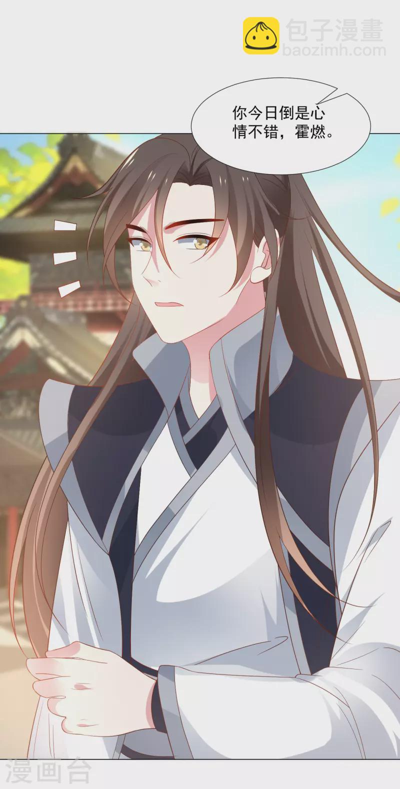 🍔狼少女养成记 第313话 替身 第24页