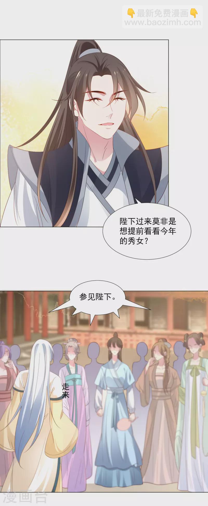 🍔狼少女养成记 第313话 替身 第26页