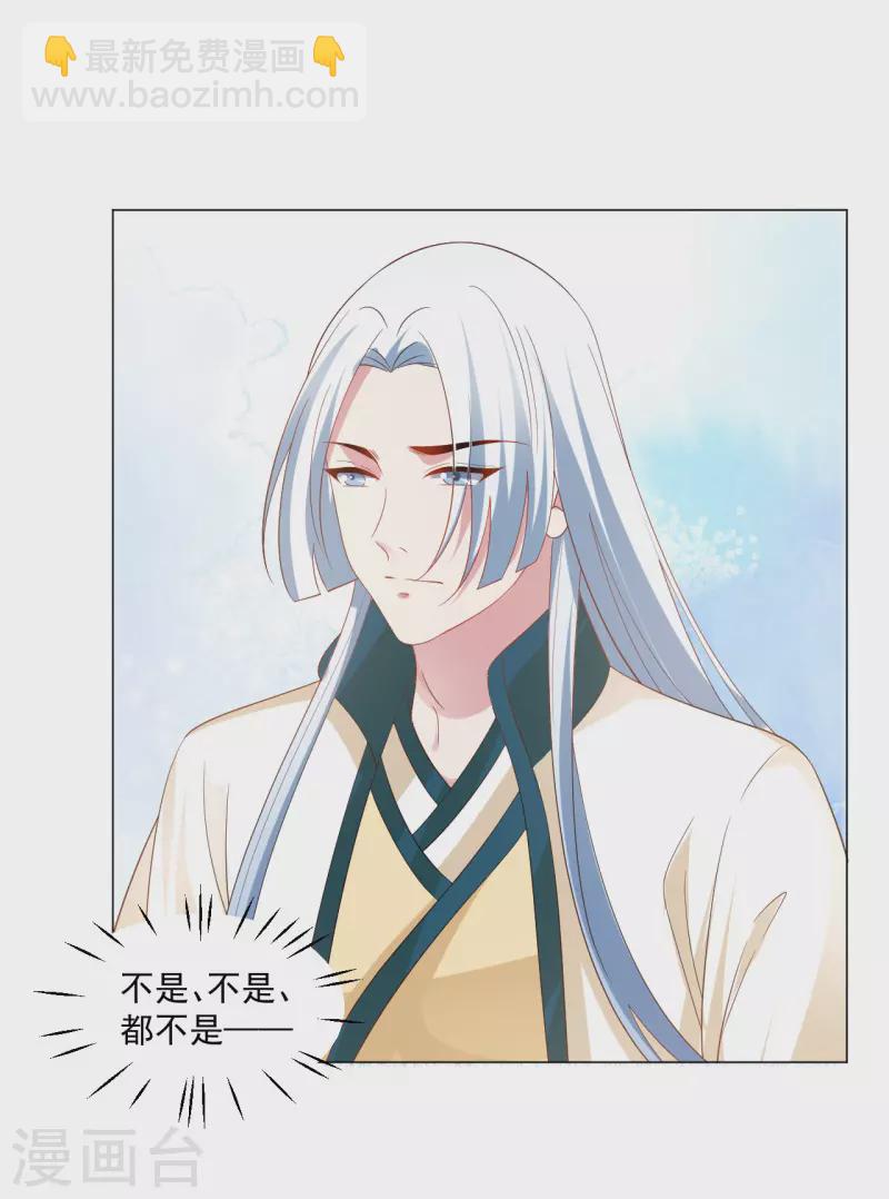 🍔狼少女养成记 第313话 替身 第27页