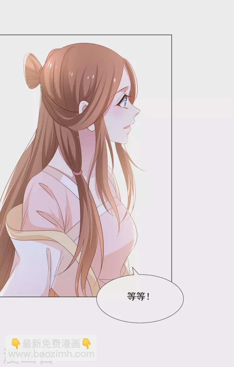 🍔狼少女养成记 第313话 替身 第5页