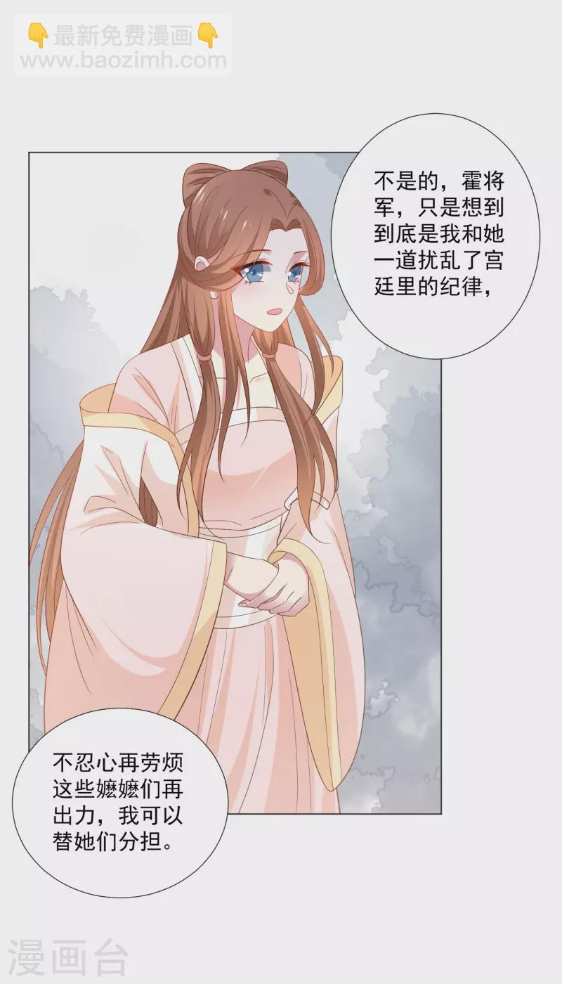 🍔狼少女养成记 第313话 替身 第7页