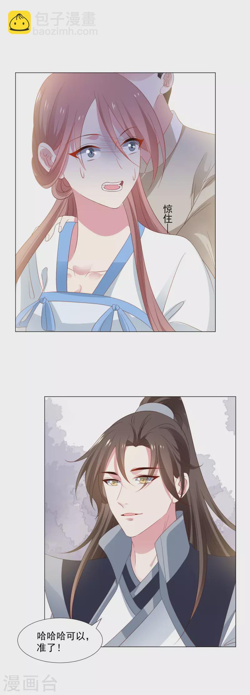 🍔狼少女养成记 第313话 替身 第8页