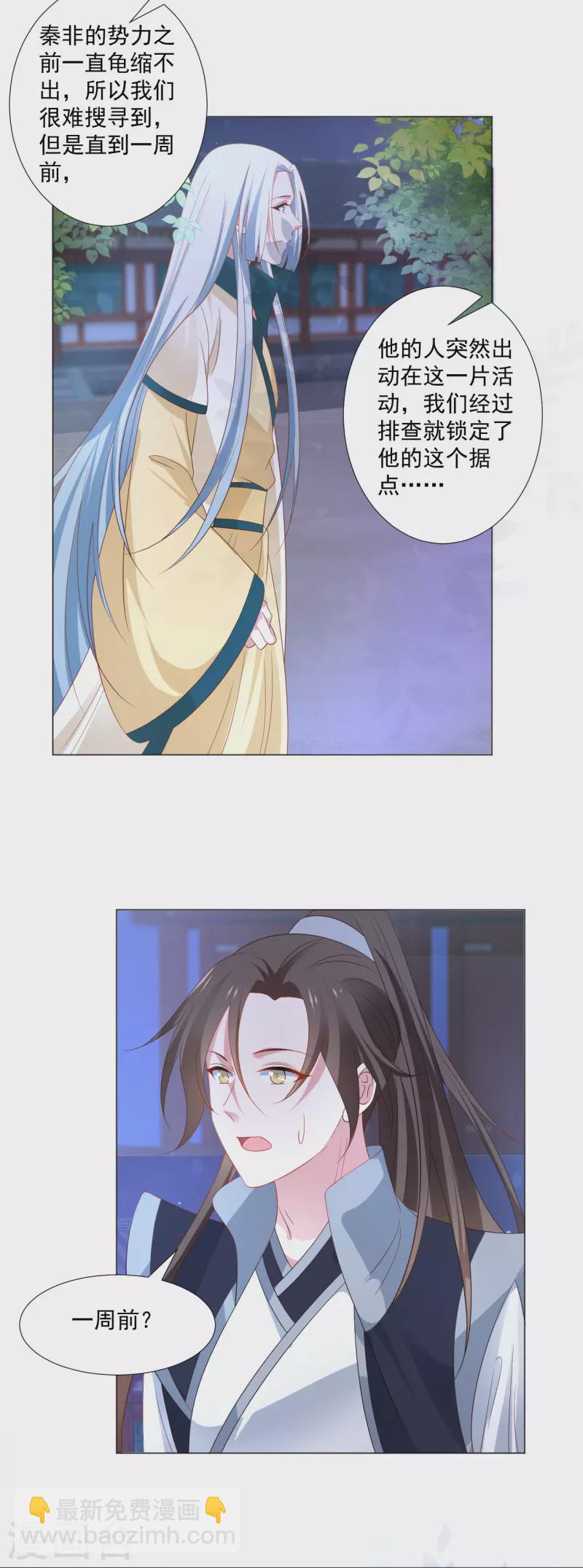 🍔狼少女养成记 第315话 原来是她 第11页