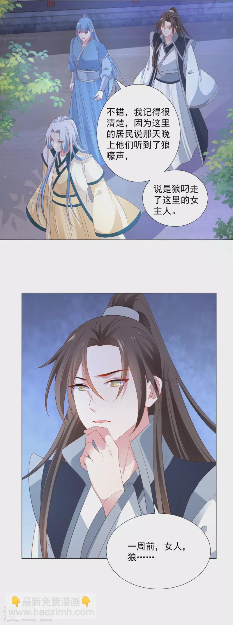 🍔狼少女养成记 第315话 原来是她 第12页