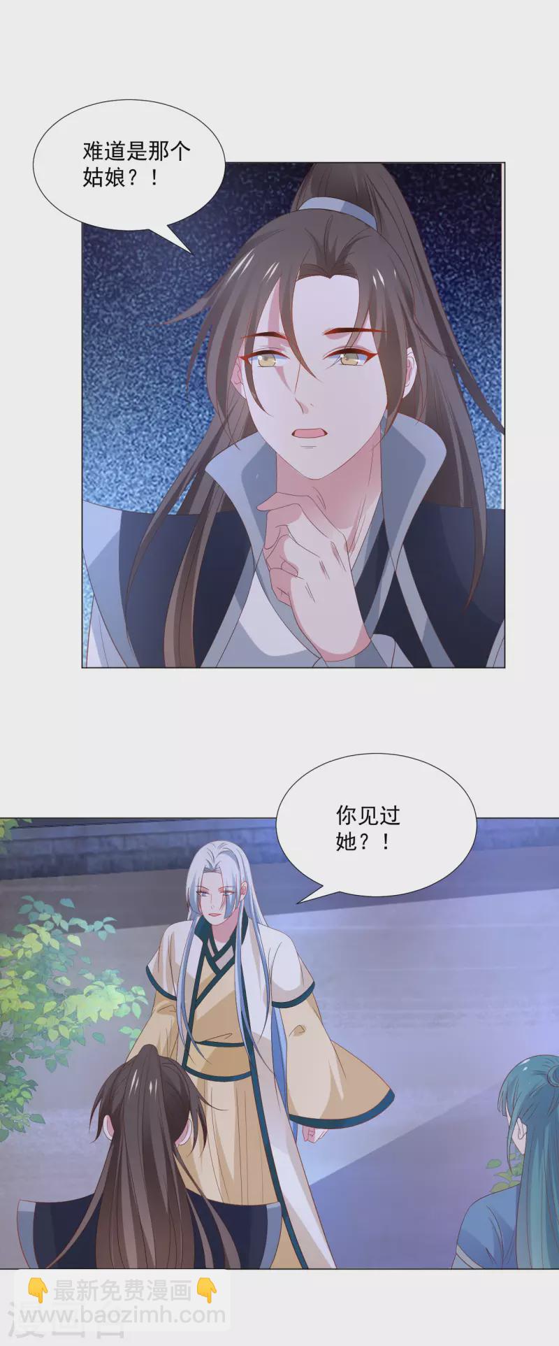 🍔狼少女养成记 第315话 原来是她 第13页
