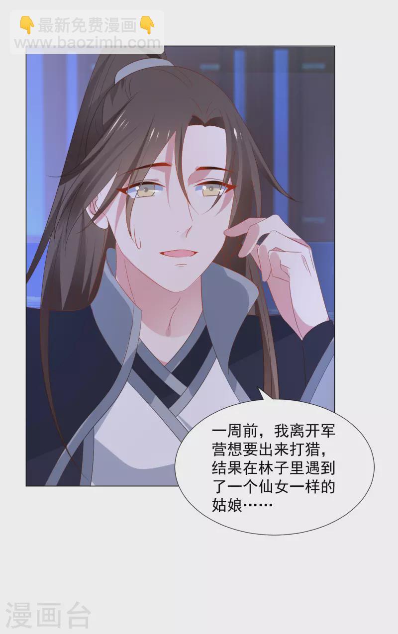 🍔狼少女养成记 第315话 原来是她 第14页