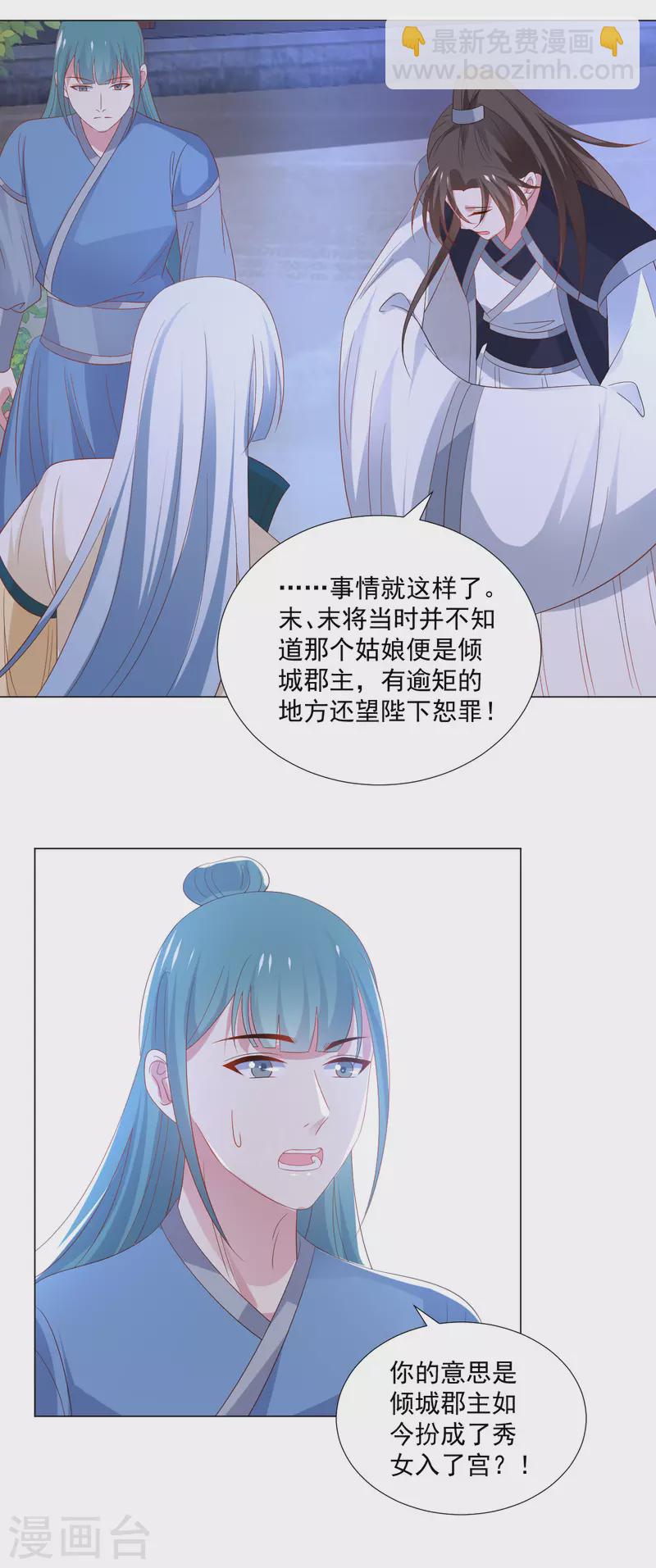 🍔狼少女养成记 第315话 原来是她 第15页