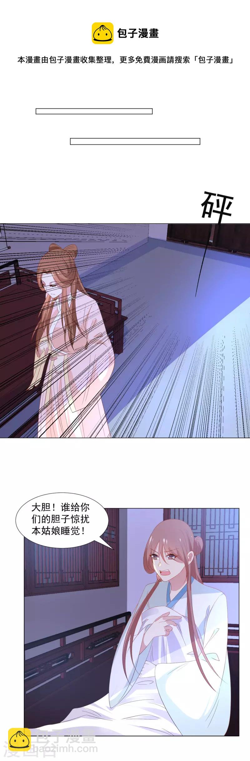🍔狼少女养成记 第315话 原来是她 第17页
