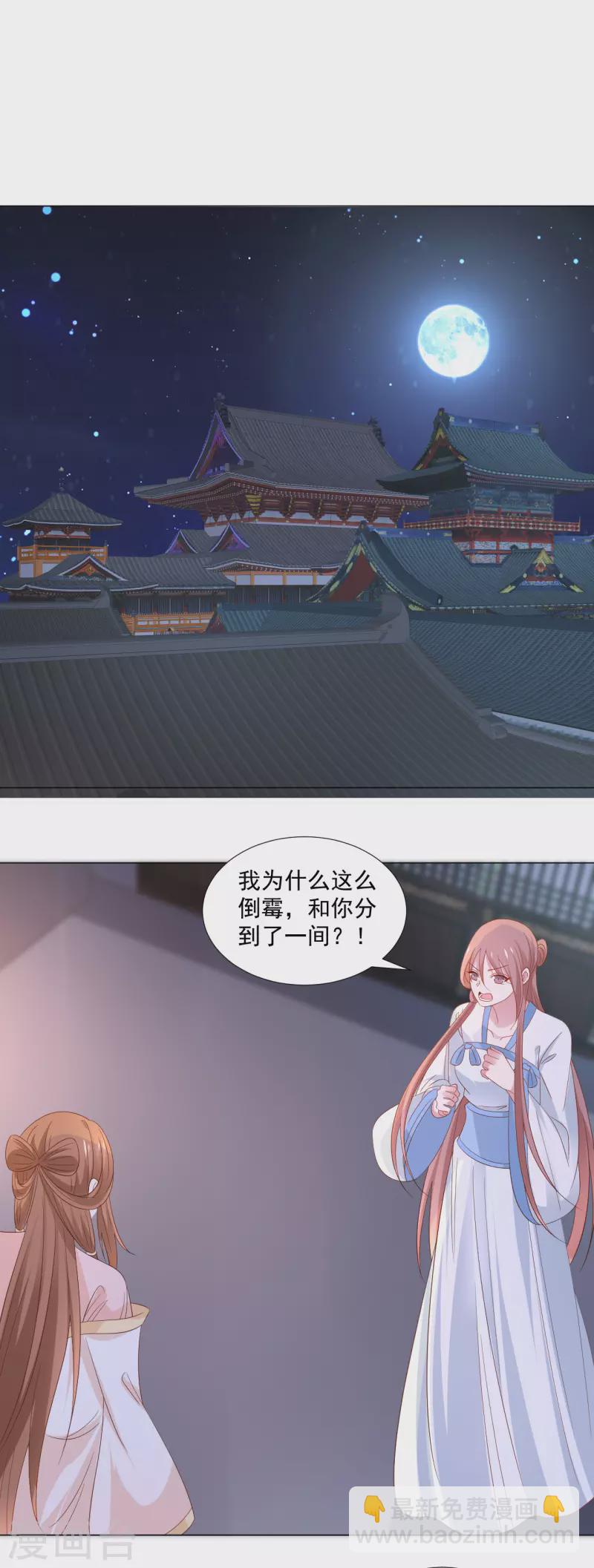 🍔狼少女养成记 第315话 原来是她 第2页