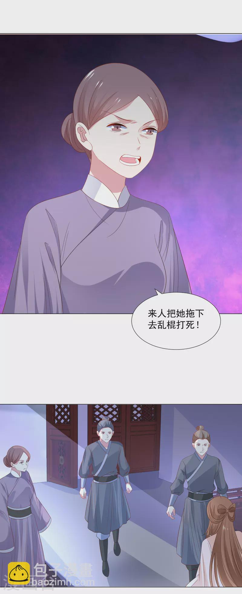 🍔狼少女养成记 第315话 原来是她 第20页
