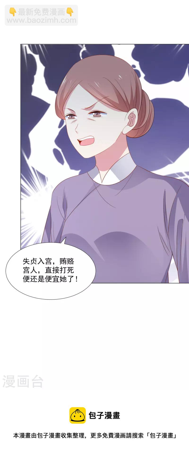 🍔狼少女养成记 第315话 原来是她 第22页