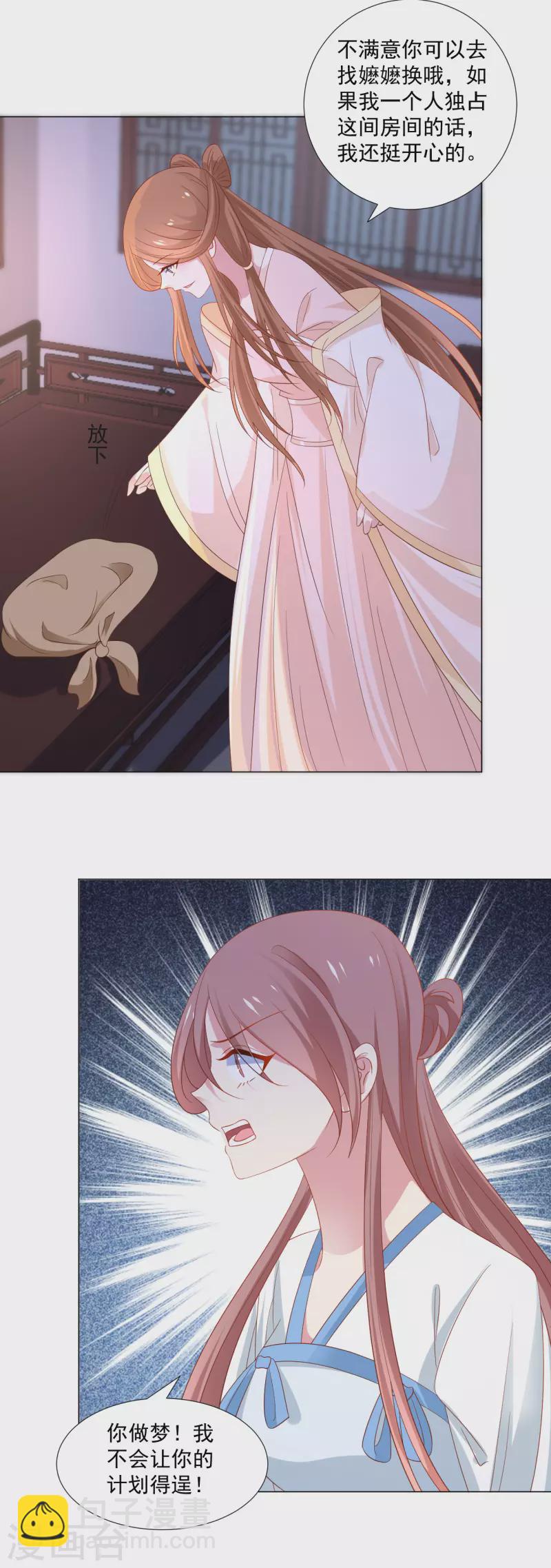 🍔狼少女养成记 第315话 原来是她 第3页