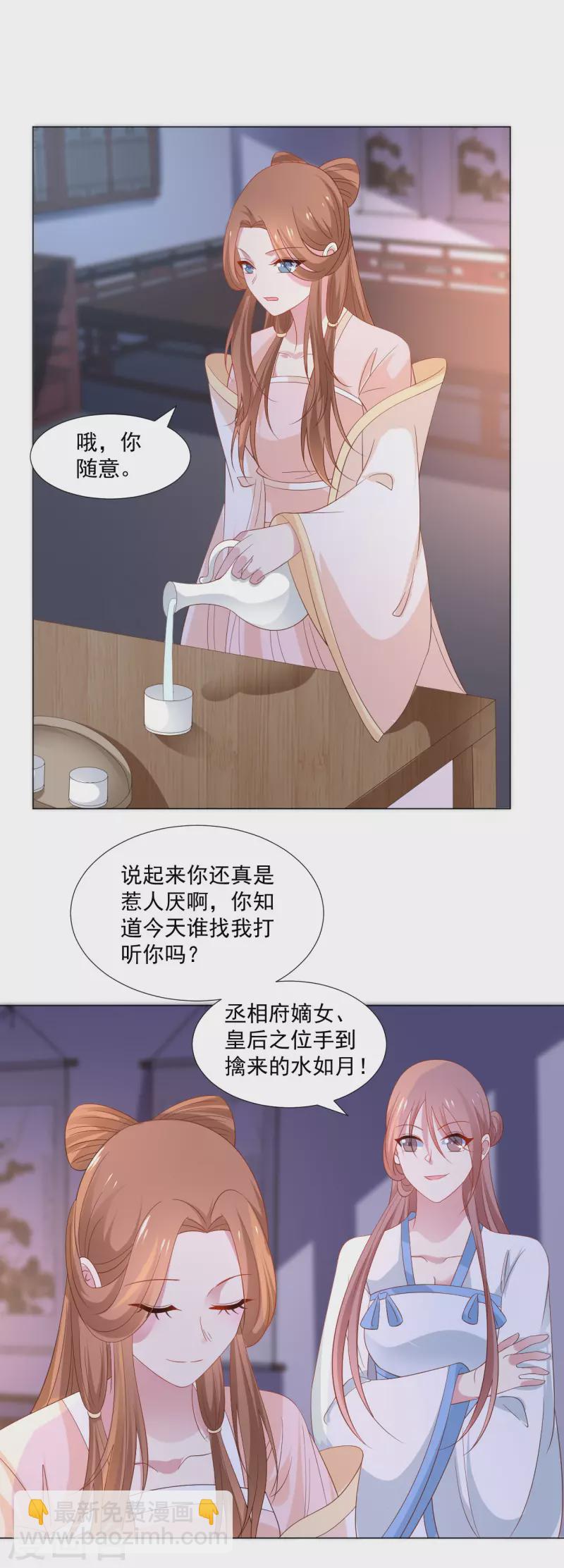 🍔狼少女养成记 第315话 原来是她 第4页