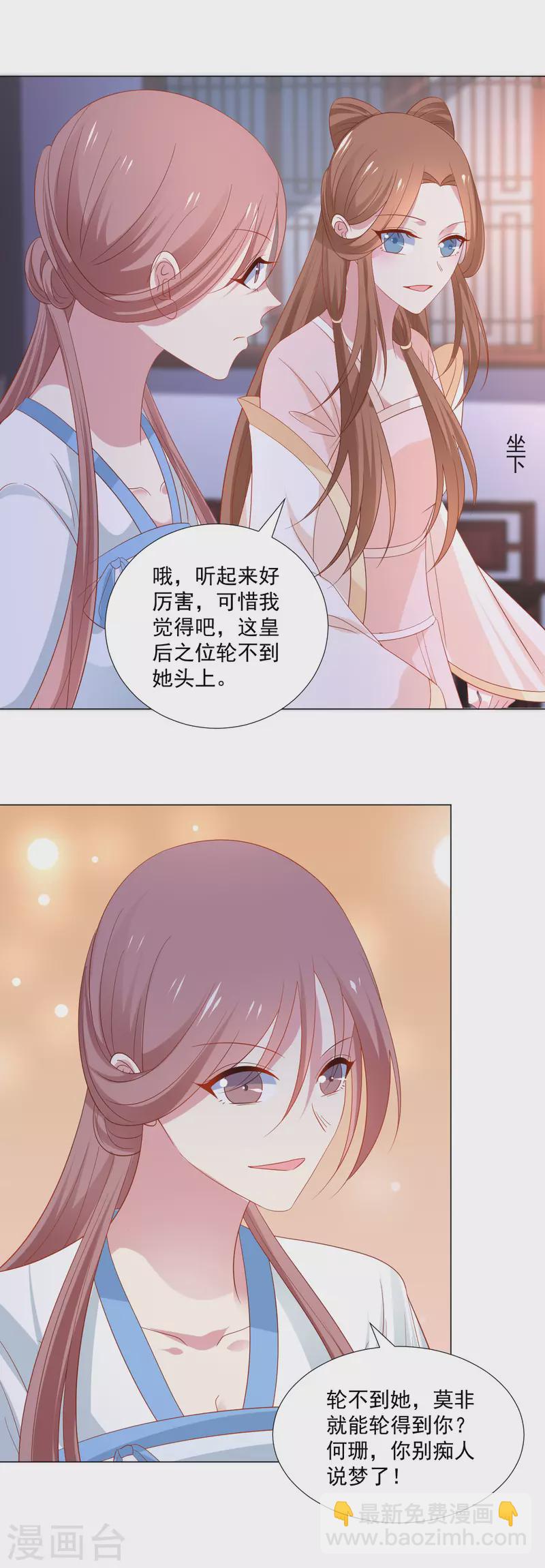 🍔狼少女养成记 第315话 原来是她 第6页