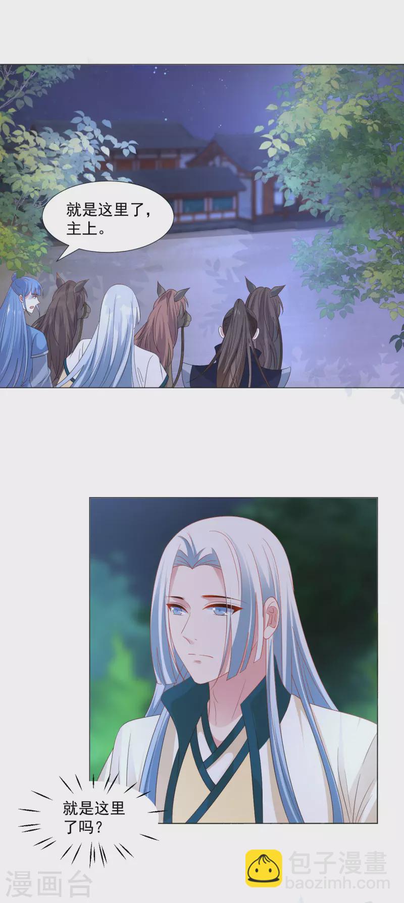 🍔狼少女养成记 第315话 原来是她 第8页