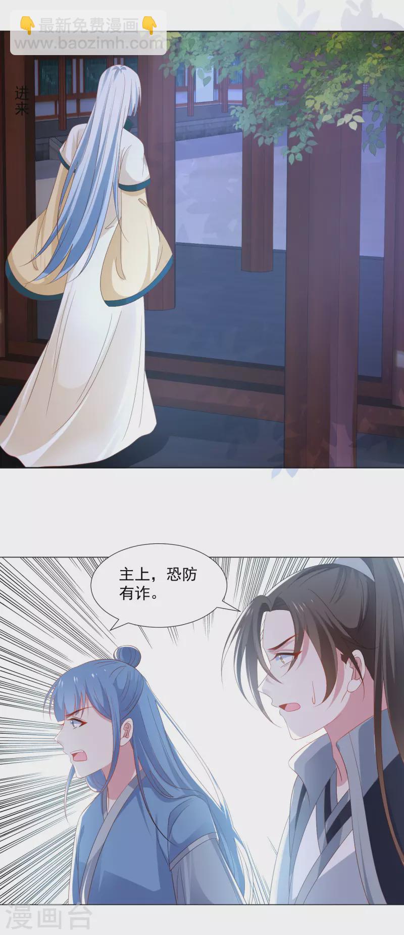 🍔狼少女养成记 第315话 原来是她 第9页